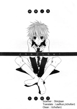 Page 1 of Ikaru gecchu!