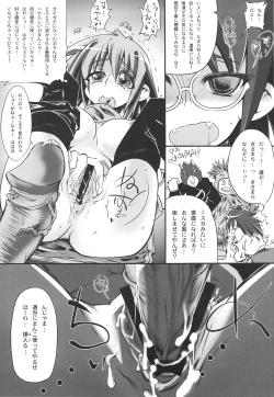 Page 12 of Hekichi de Yukkuri Shita Kekka!