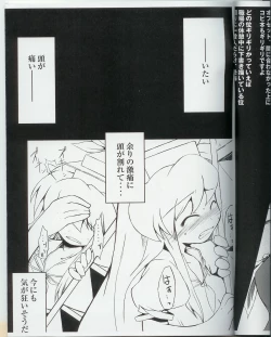 Page 3 of Shinkan Ochita no wo Zange suru Hon