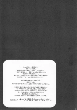 Page 21 of Usa Nyan 2