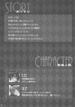 Page 4 of Usa Nyan 2