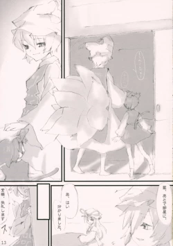 Page 12 of Yuakin hon