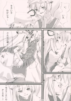 Page 14 of Yuakin hon