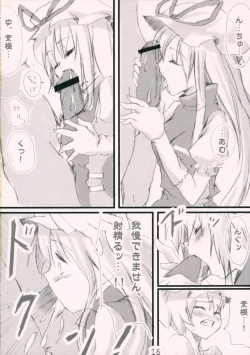 Page 15 of Yuakin hon