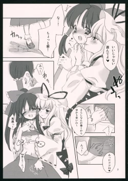 Page 4 of Yuakin hon