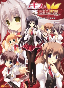 Page 1 of Kiss x Lord x Original Pictures