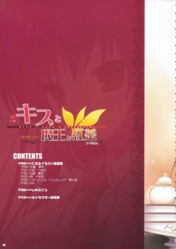 Page 4 of Kiss x Lord x Original Pictures