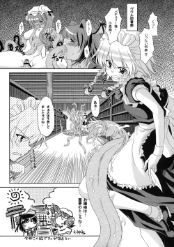 Page 4 of Kitsuen wa, Anata ni Totte Shinkin Kousoku no Kikensei wo Takame masu!