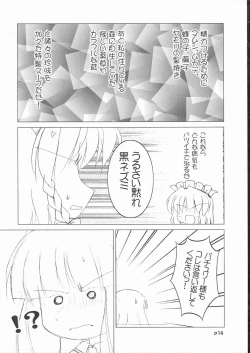 Page 15 of Riro Seizen