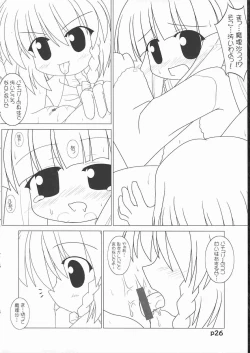 Page 27 of Riro Seizen