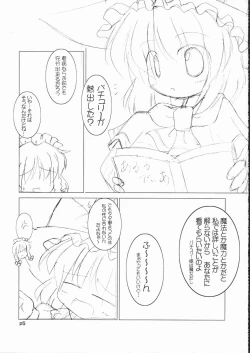 Page 6 of Riro Seizen