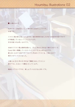 Page 2 of Houmitsu Illustrations 2
