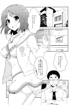 Page 4 of Yawaraka Cinderella