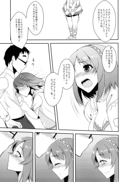 Page 6 of Yawaraka Cinderella