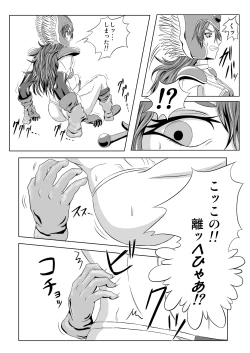 Page 8 of Onna Senshi ∞ Mudhand Jigoku