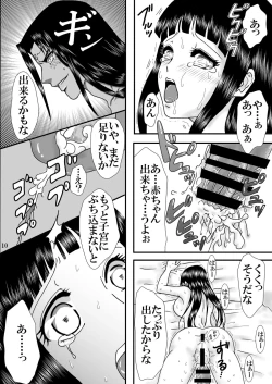 Page 10 of Nou Joku | Deep Shame