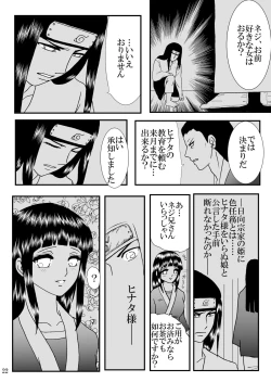 Page 22 of Nou Joku | Deep Shame