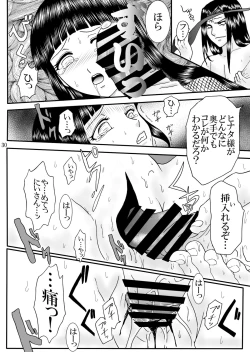 Page 30 of Nou Joku | Deep Shame