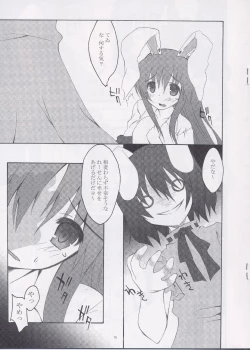 Page 15 of Perhaps Peace One Day