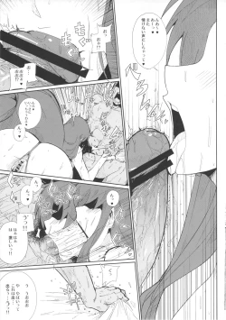 Page 7 of Ganbare Yae-chan Eroero Douchuu Awahime Geihin Emaki