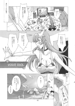 Page 4 of SQUAD GIRL