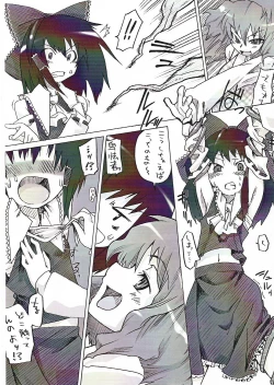 Page 3 of Kouhaku Flower ～Red and white flower～