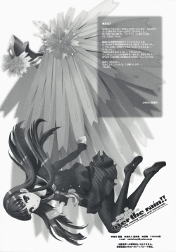 Page 25 of over the rain!!