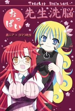 Page 1 of Oppai Sensei Sennou