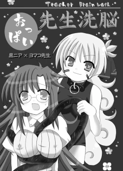 Page 2 of Oppai Sensei Sennou