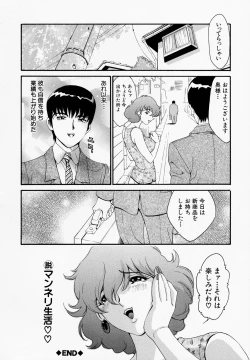 Page 169 of Muneatsu Koubi