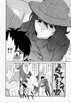 Page 177 of Muneatsu Koubi