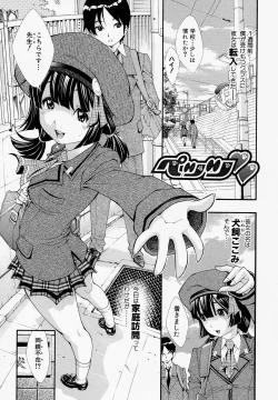 Page 6 of Muneatsu Koubi