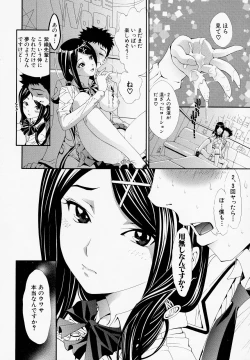 Page 75 of Muneatsu Koubi