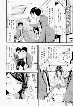 Page 81 of Muneatsu Koubi