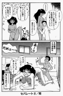 Page 151 of For New Ecstasy Life