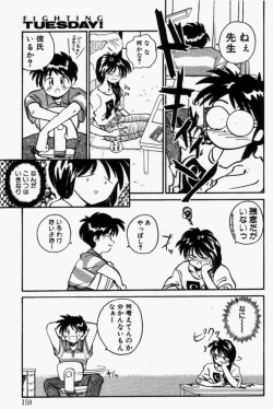 Page 158 of For New Ecstasy Life