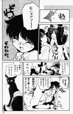 Page 30 of For New Ecstasy Life