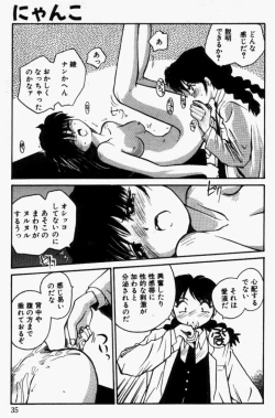 Page 34 of For New Ecstasy Life