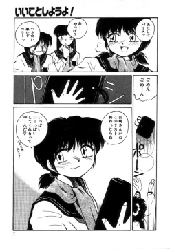 Page 6 of For New Ecstasy Life