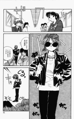 Page 90 of For New Ecstasy Life