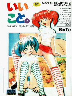 [RaTe] For New Ecstasy Life