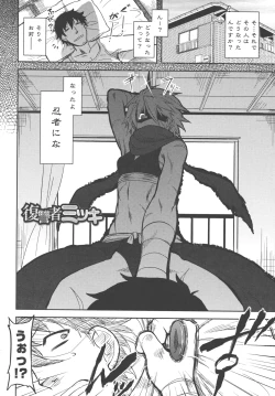 Page 115 of Bokunchi no Mikage-san