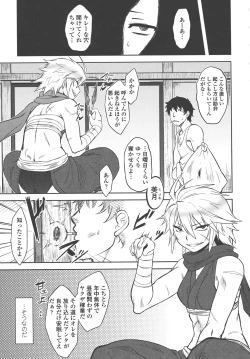 Page 116 of Bokunchi no Mikage-san