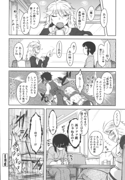 Page 149 of Bokunchi no Mikage-san