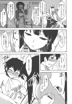 Page 14 of Bokunchi no Mikage-san