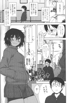 Page 150 of Bokunchi no Mikage-san