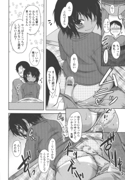 Page 159 of Bokunchi no Mikage-san