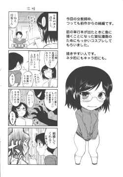 Page 181 of Bokunchi no Mikage-san