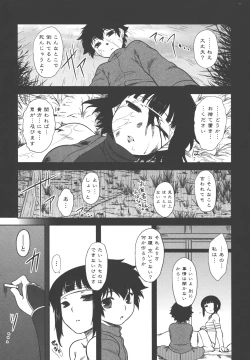 Page 26 of Bokunchi no Mikage-san