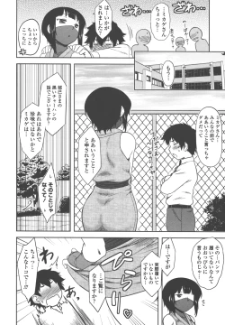 Page 29 of Bokunchi no Mikage-san